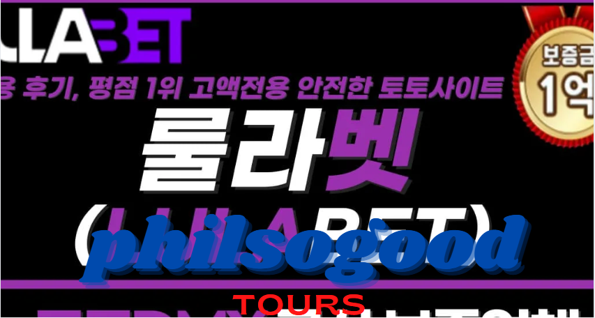 룰라벳