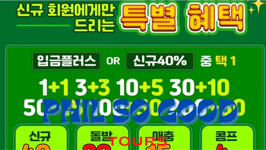 도깨비토토