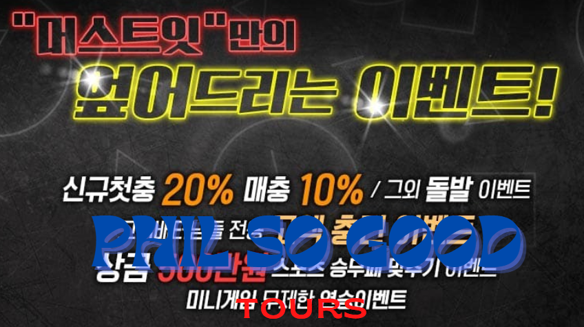 머스트잇