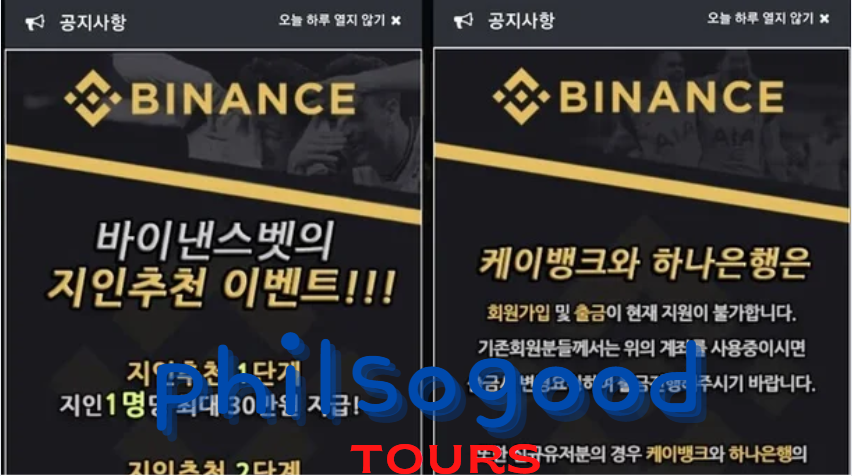 바이낸스벳
