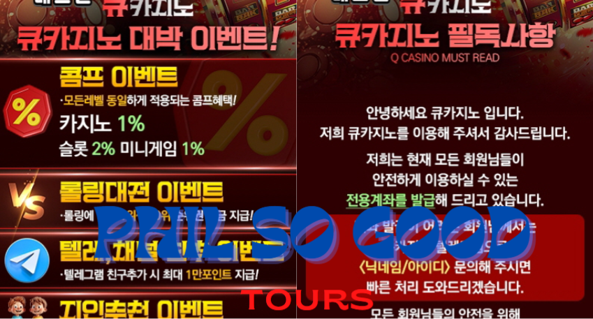 큐카지노