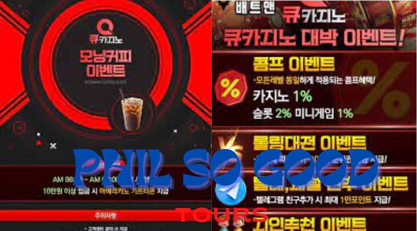 큐카지노