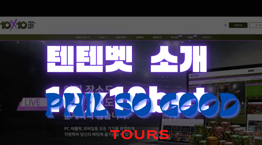 텐텐벳