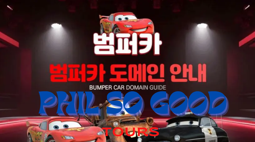범퍼카토토