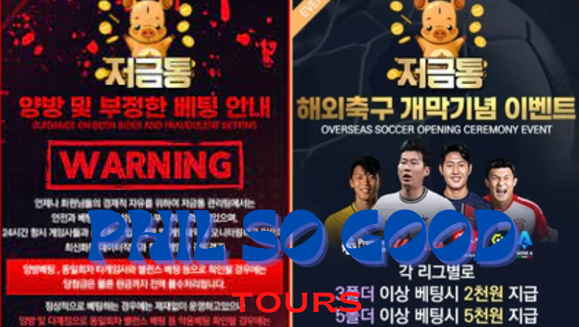 저금통토토