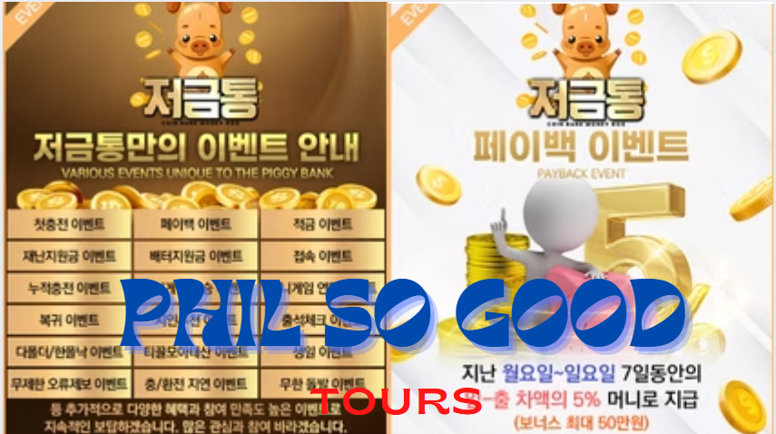 저금통토토
