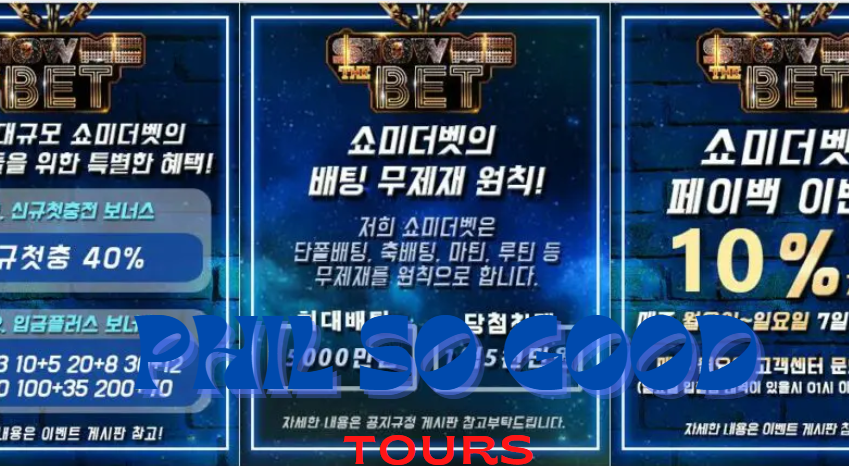 쇼미더벳
