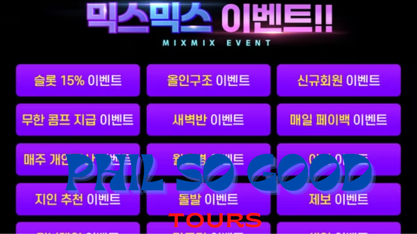 믹스믹스 토토