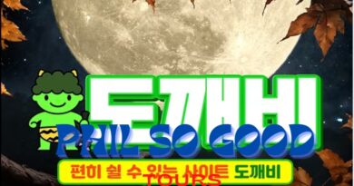 도깨비토토