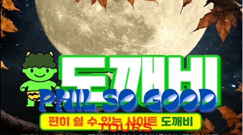 도깨비토토