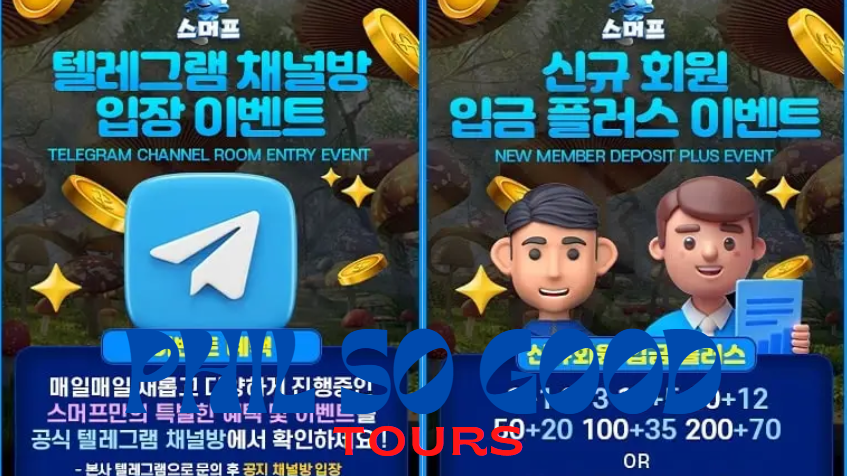 스머프 토토