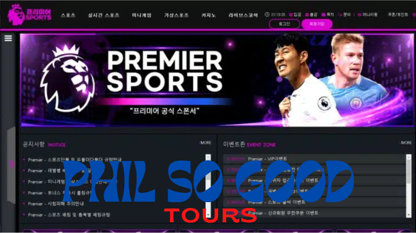 프리미어벳
