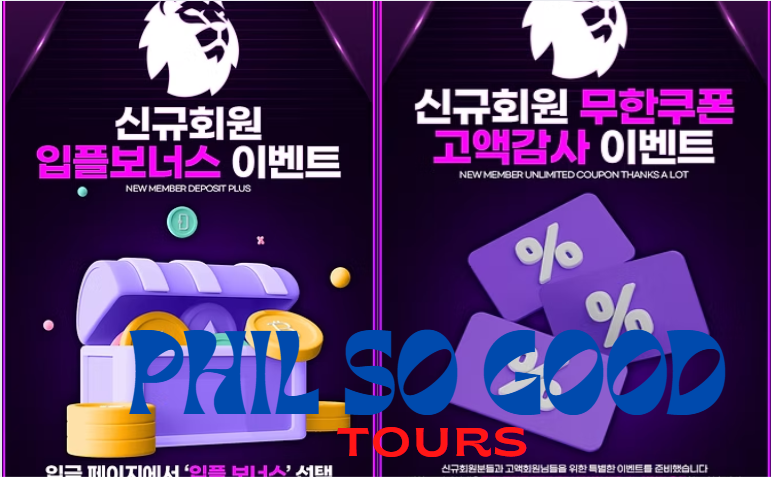 프리미어벳