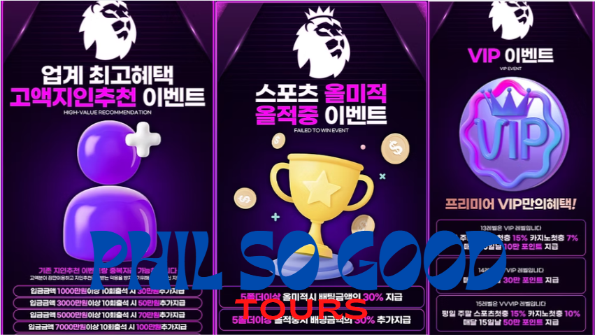 프리미어벳