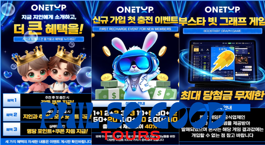 원탑벳