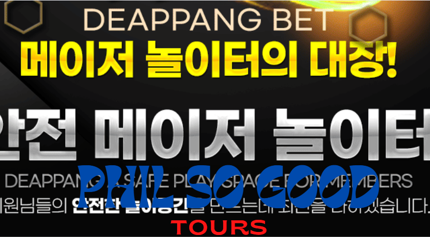 대빵토토
