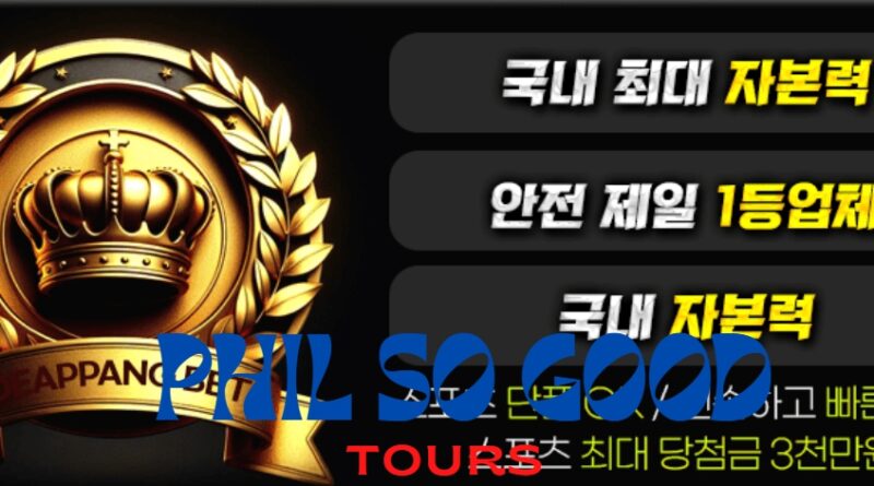 대빵토토