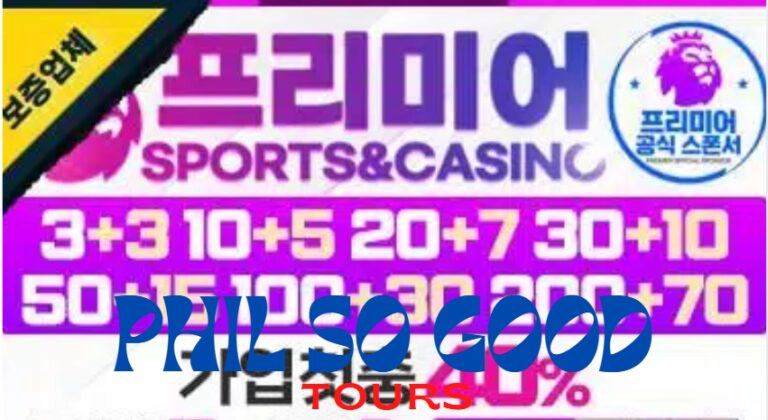 프리미어벳