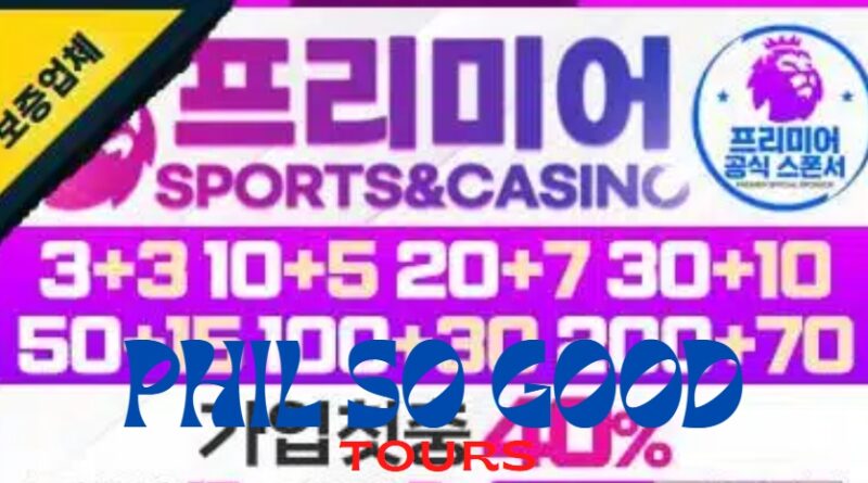 프리미어벳