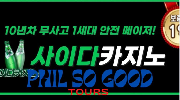 사이다