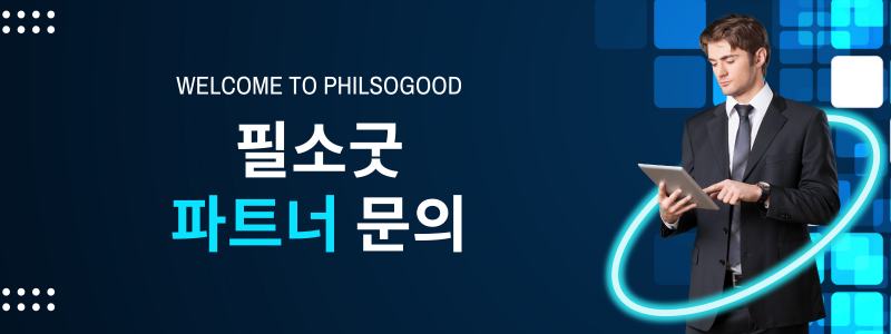 필소굿cs